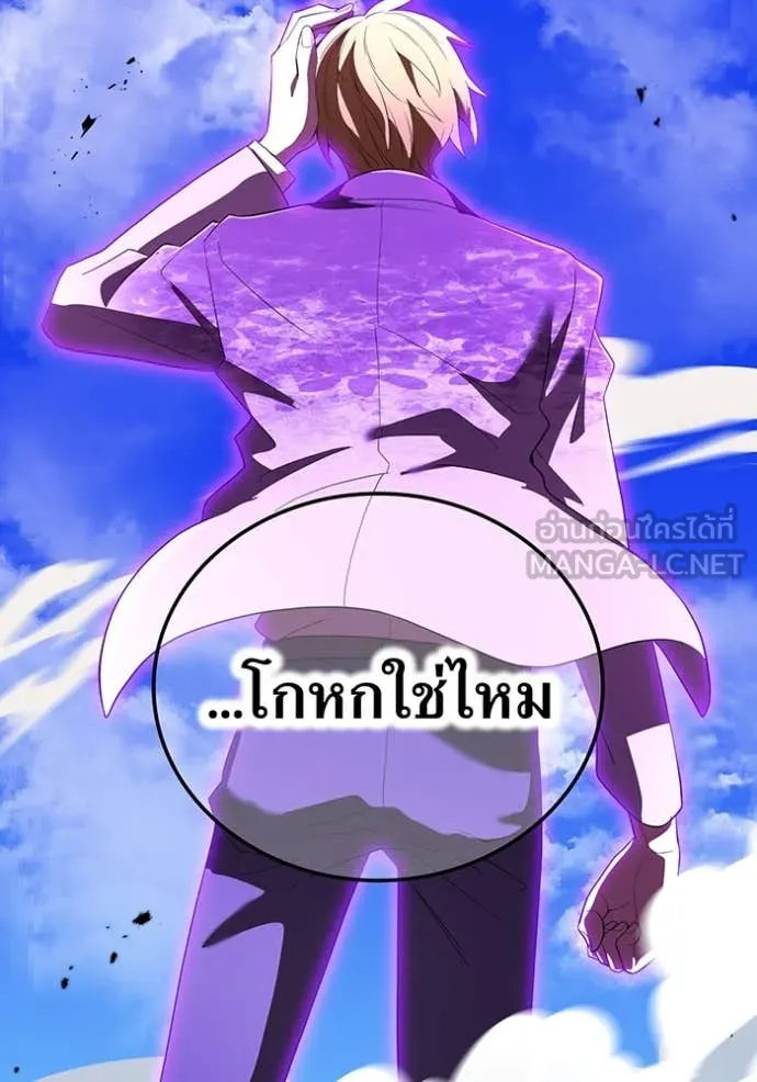 I am the strongest awakeners, recognized by all of the world‘s cheat masters ตอนที่ 47 page 26