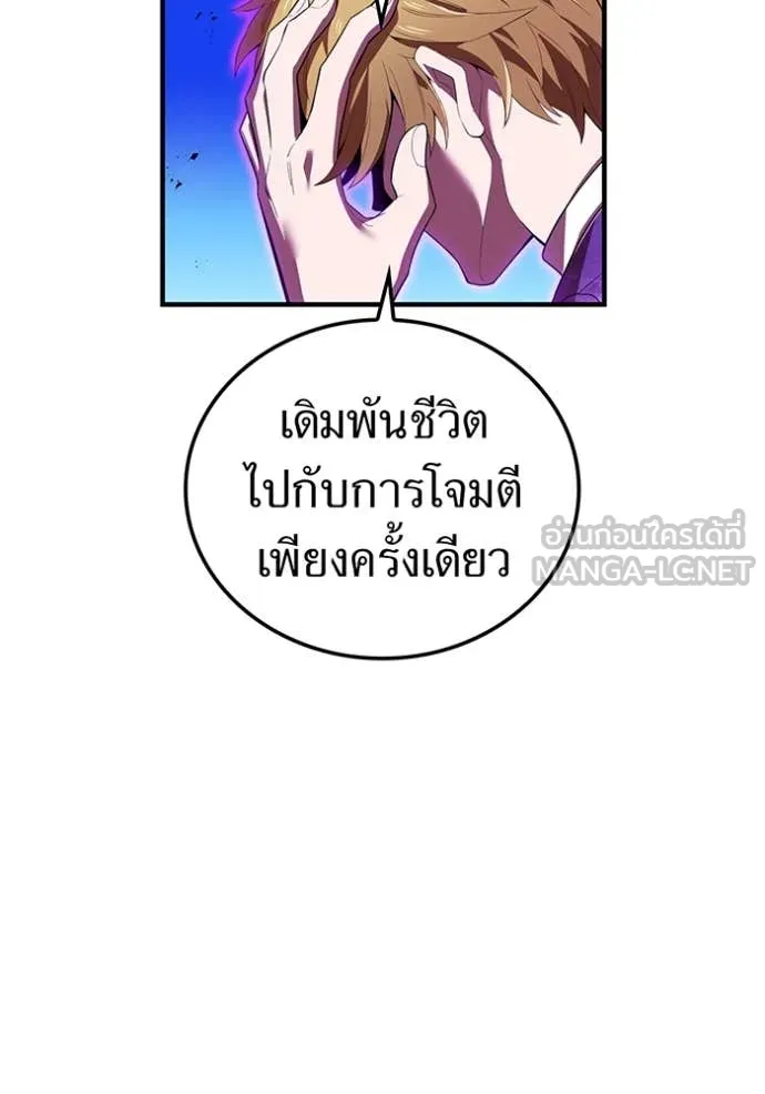 I am the strongest awakeners, recognized by all of the world‘s cheat masters ตอนที่ 47 page 29