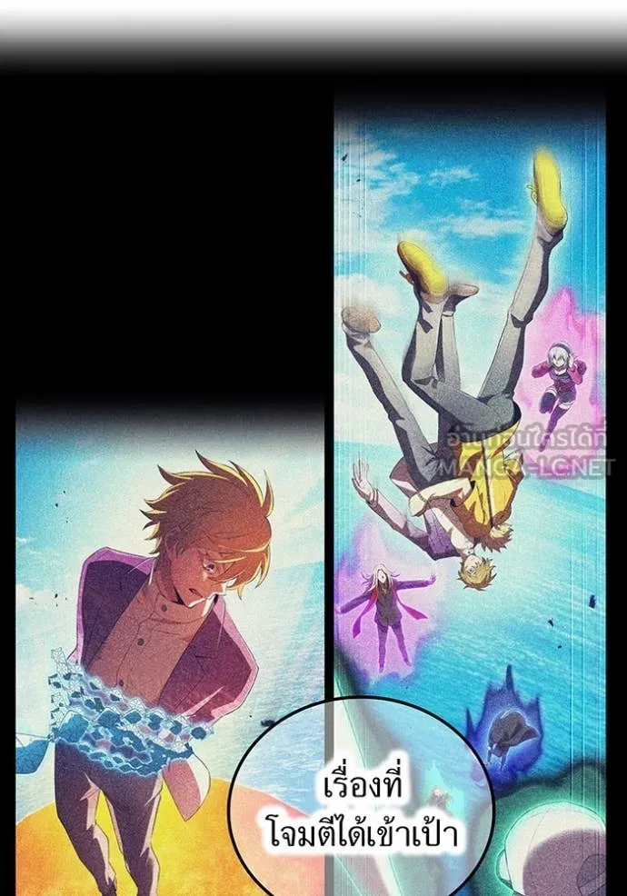 I am the strongest awakeners, recognized by all of the world‘s cheat masters ตอนที่ 47 page 30