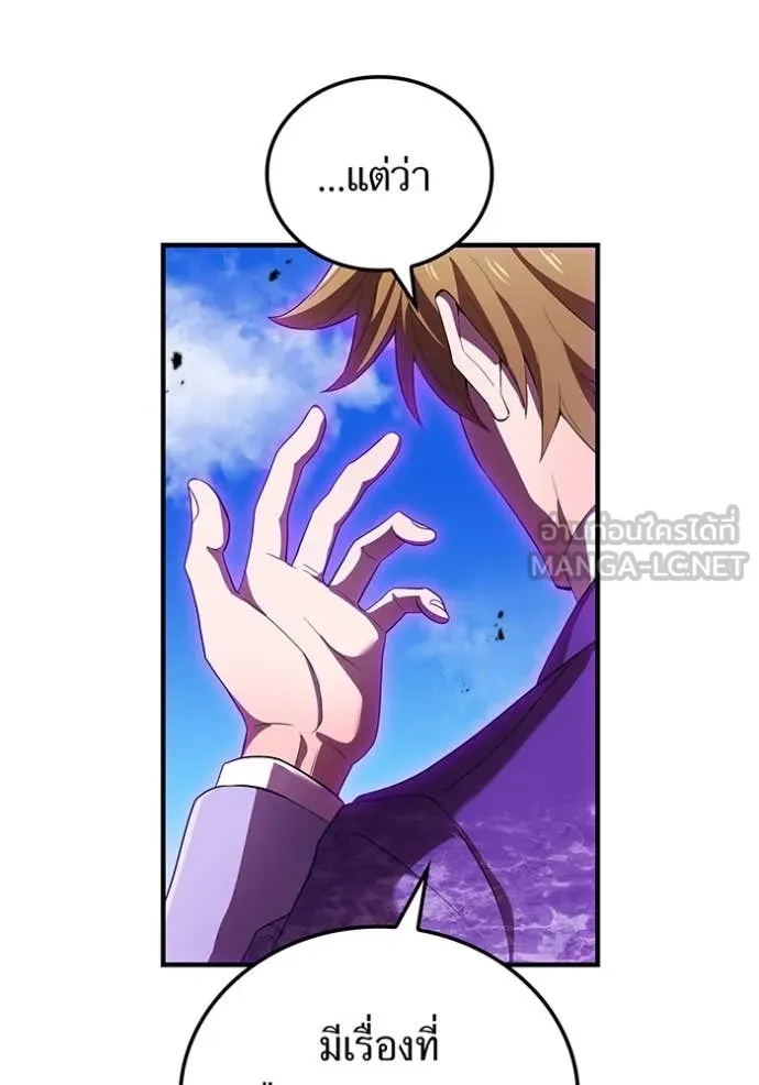 I am the strongest awakeners, recognized by all of the world‘s cheat masters ตอนที่ 47 page 32