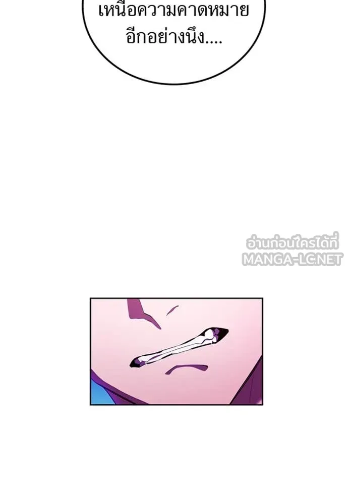 I am the strongest awakeners, recognized by all of the world‘s cheat masters ตอนที่ 47 page 33