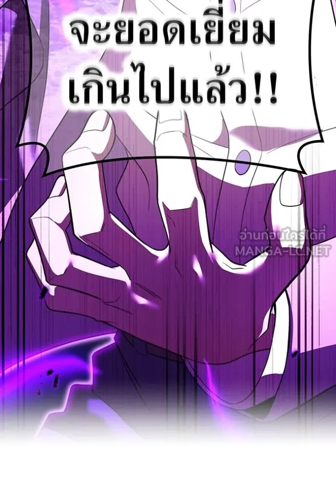 I am the strongest awakeners, recognized by all of the world‘s cheat masters ตอนที่ 47 page 36