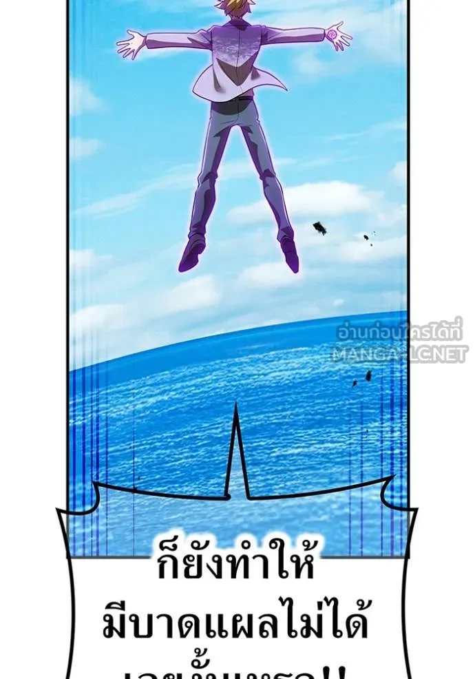 I am the strongest awakeners, recognized by all of the world‘s cheat masters ตอนที่ 47 page 38