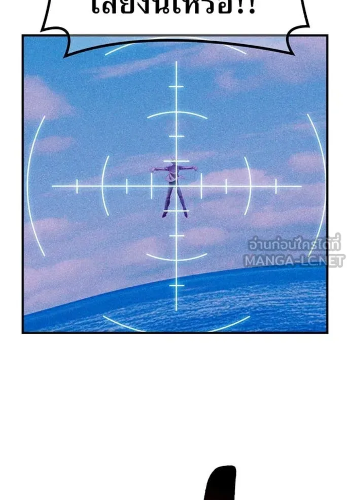 I am the strongest awakeners, recognized by all of the world‘s cheat masters ตอนที่ 47 page 39