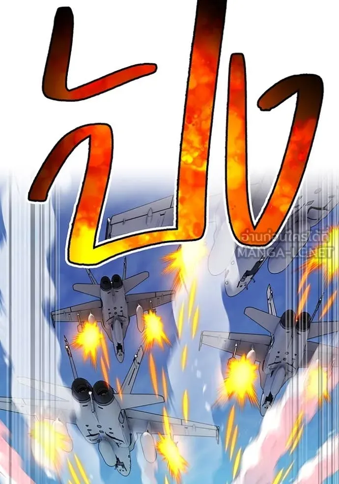 I am the strongest awakeners, recognized by all of the world‘s cheat masters ตอนที่ 47 page 40