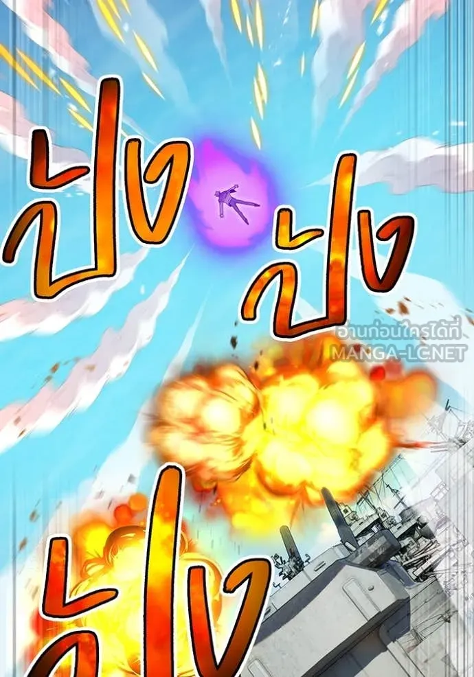 I am the strongest awakeners, recognized by all of the world‘s cheat masters ตอนที่ 47 page 41