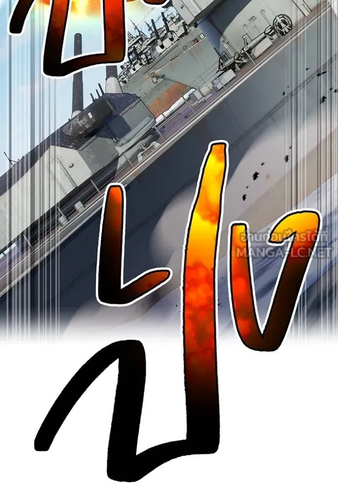 I am the strongest awakeners, recognized by all of the world‘s cheat masters ตอนที่ 47 page 42