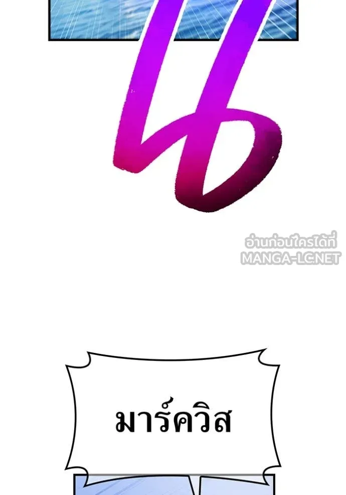 I am the strongest awakeners, recognized by all of the world‘s cheat masters ตอนที่ 47 page 54