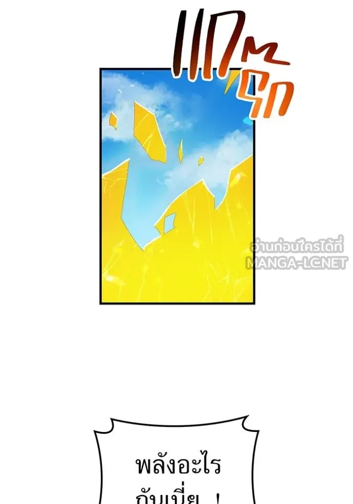 I am the strongest awakeners, recognized by all of the world‘s cheat masters ตอนที่ 47 page 59