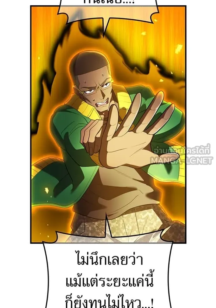 I am the strongest awakeners, recognized by all of the world‘s cheat masters ตอนที่ 47 page 60