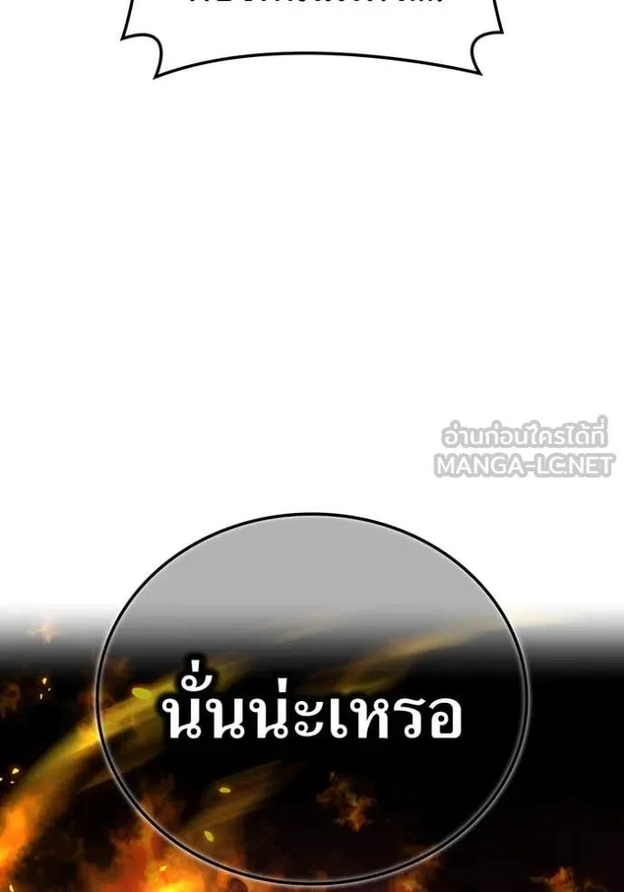 I am the strongest awakeners, recognized by all of the world‘s cheat masters ตอนที่ 47 page 61