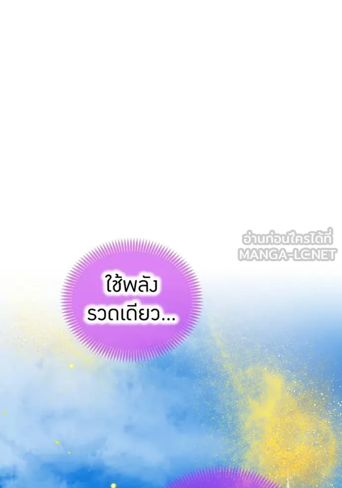 I am the strongest awakeners, recognized by all of the world‘s cheat masters ตอนที่ 47 page 68