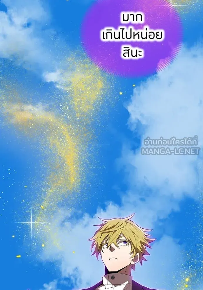 I am the strongest awakeners, recognized by all of the world‘s cheat masters ตอนที่ 47 page 69