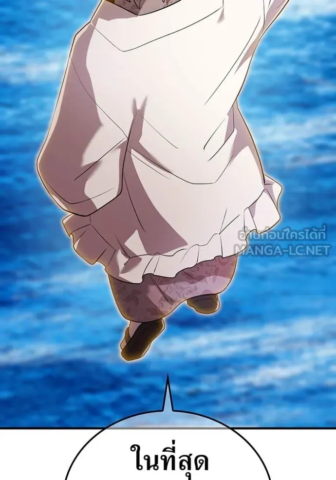 I am the strongest awakeners, recognized by all of the world‘s cheat masters ตอนที่ 47 page 73