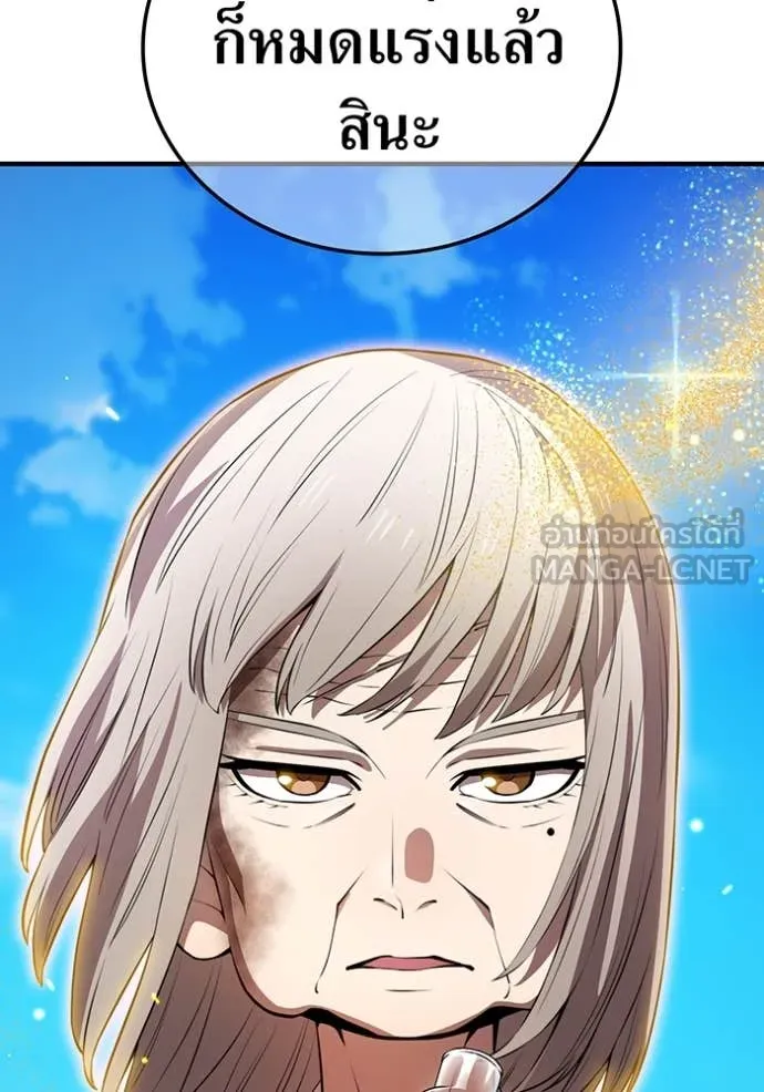 I am the strongest awakeners, recognized by all of the world‘s cheat masters ตอนที่ 47 page 74