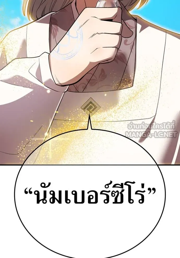 I am the strongest awakeners, recognized by all of the world‘s cheat masters ตอนที่ 47 page 75