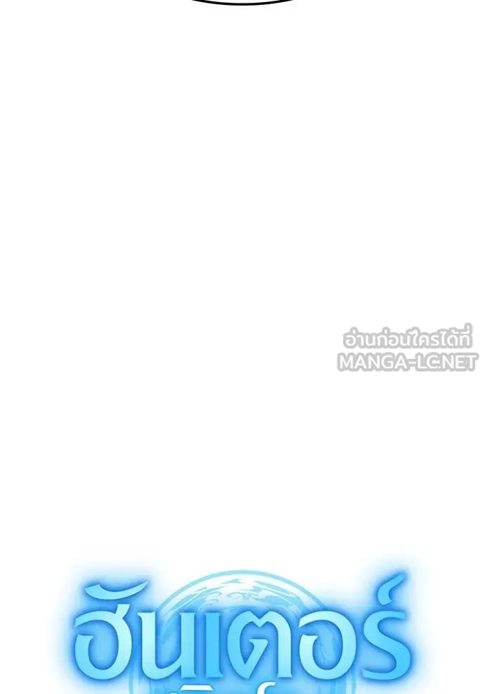 I am the strongest awakeners, recognized by all of the world‘s cheat masters ตอนที่ 47 page 76