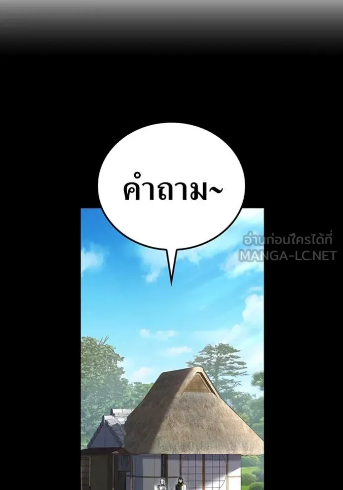 I am the strongest awakeners, recognized by all of the world‘s cheat masters ตอนที่ 47 page 78