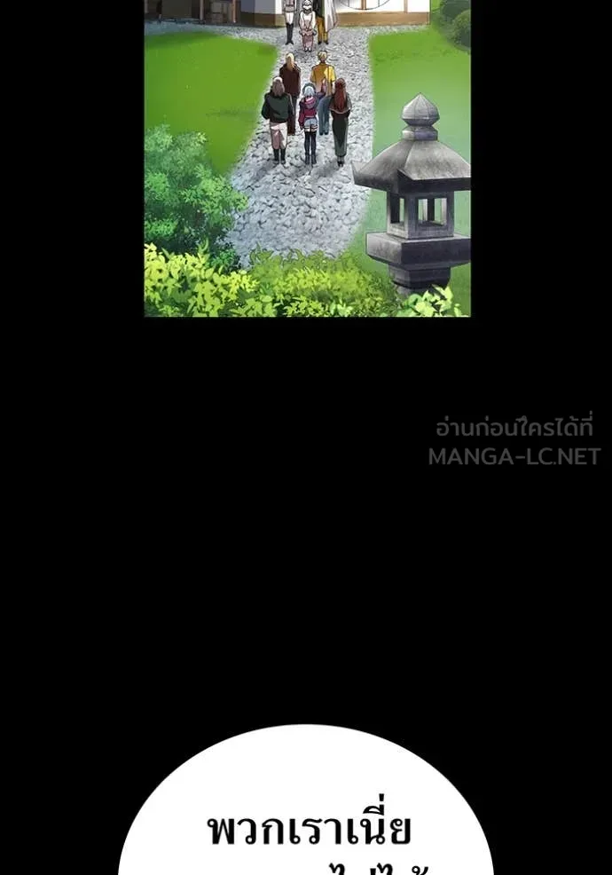 I am the strongest awakeners, recognized by all of the world‘s cheat masters ตอนที่ 47 page 79