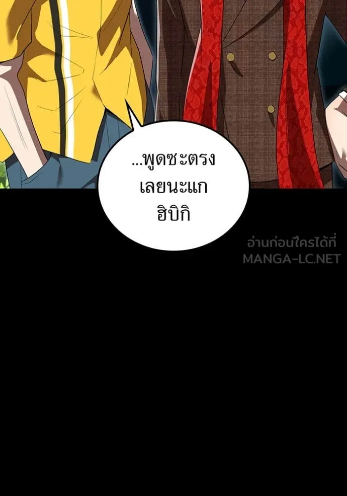 I am the strongest awakeners, recognized by all of the world‘s cheat masters ตอนที่ 47 page 81