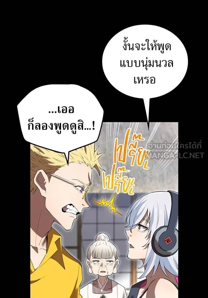 I am the strongest awakeners, recognized by all of the world‘s cheat masters ตอนที่ 47 page 82