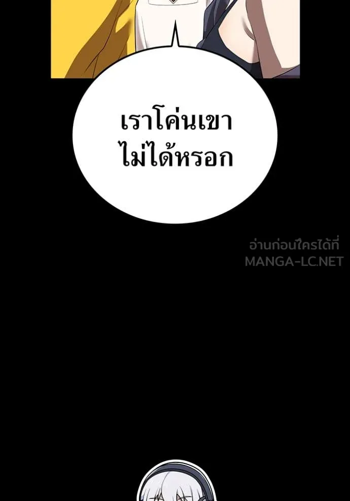 I am the strongest awakeners, recognized by all of the world‘s cheat masters ตอนที่ 47 page 83