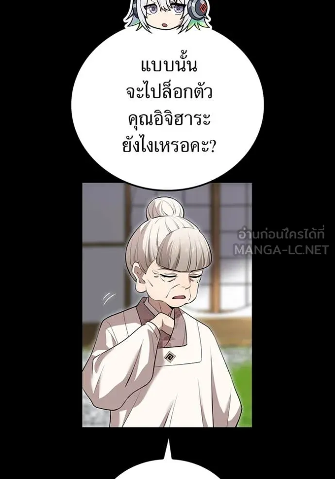 I am the strongest awakeners, recognized by all of the world‘s cheat masters ตอนที่ 47 page 84