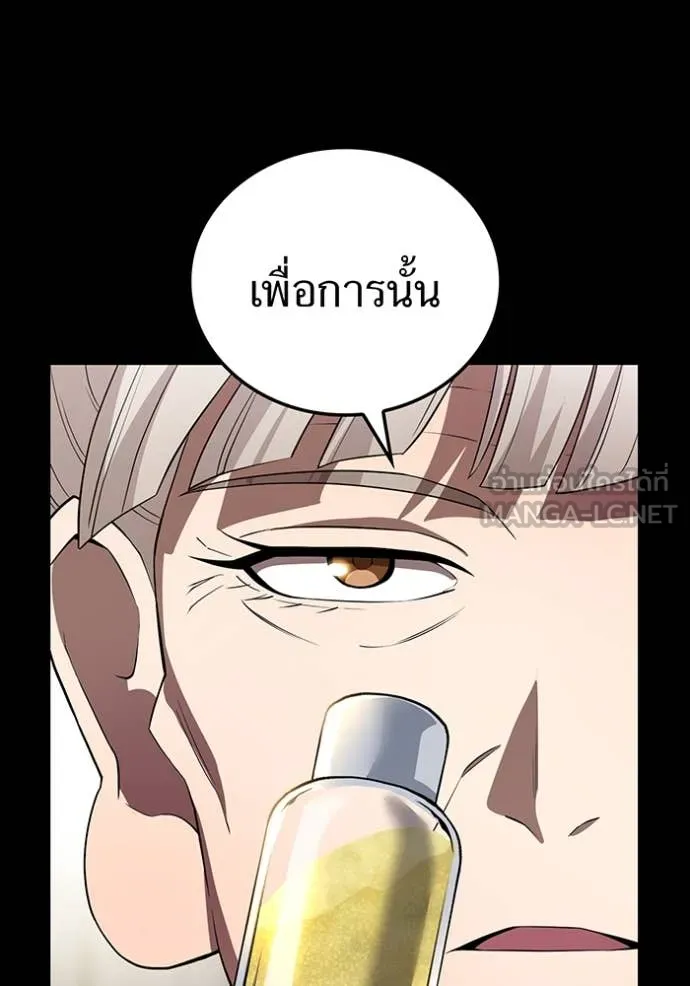 I am the strongest awakeners, recognized by all of the world‘s cheat masters ตอนที่ 47 page 86