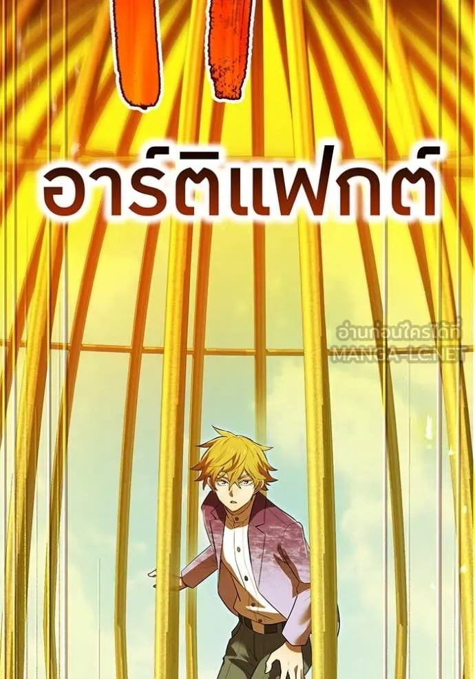 I am the strongest awakeners, recognized by all of the world‘s cheat masters ตอนที่ 47 page 89