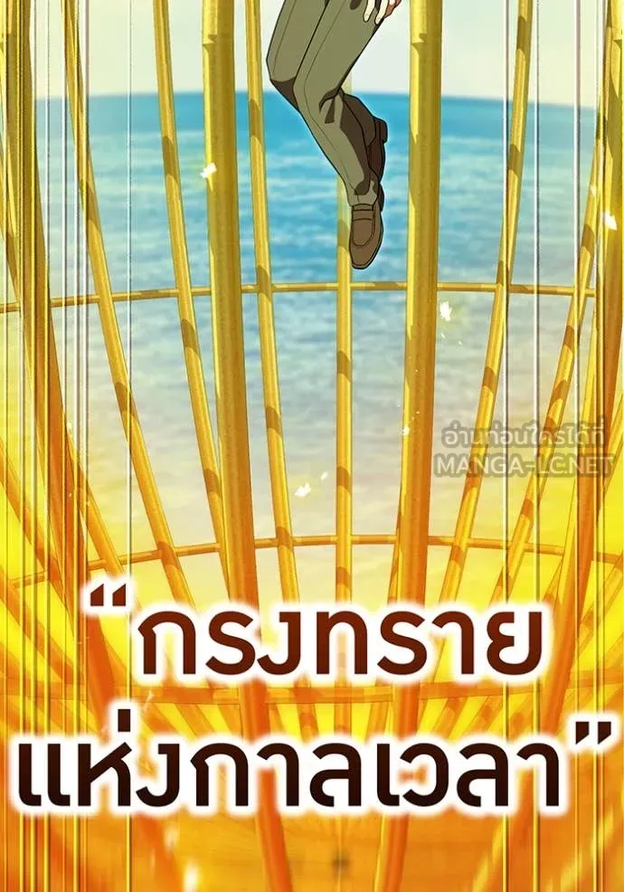 I am the strongest awakeners, recognized by all of the world‘s cheat masters ตอนที่ 47 page 90