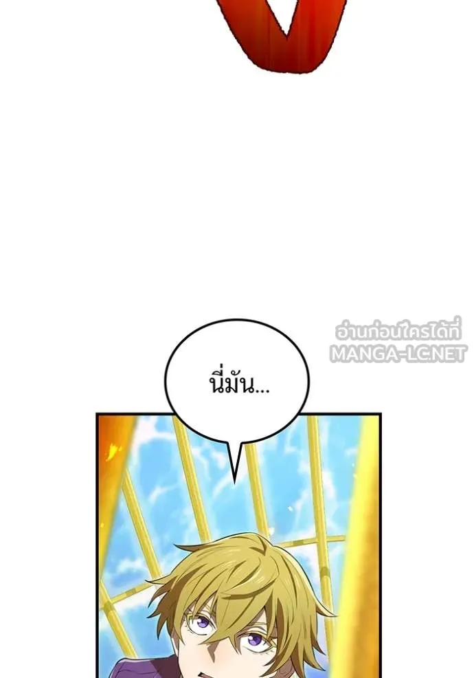 I am the strongest awakeners, recognized by all of the world‘s cheat masters ตอนที่ 47 page 92