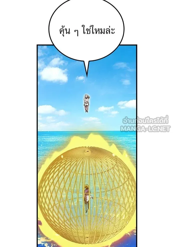 I am the strongest awakeners, recognized by all of the world‘s cheat masters ตอนที่ 47 page 94