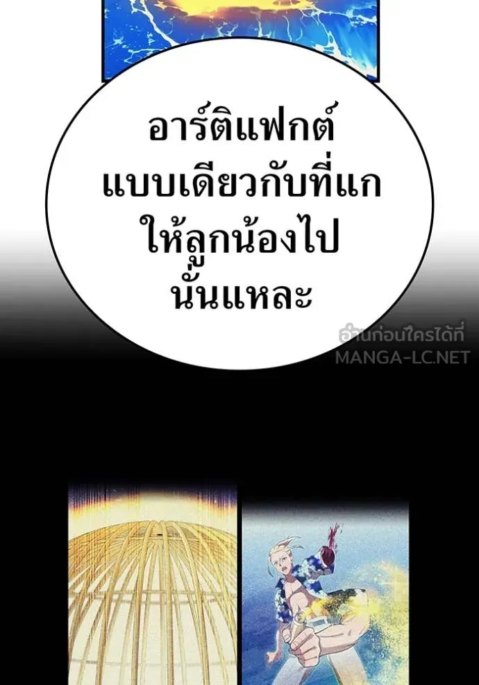 I am the strongest awakeners, recognized by all of the world‘s cheat masters ตอนที่ 47 page 95