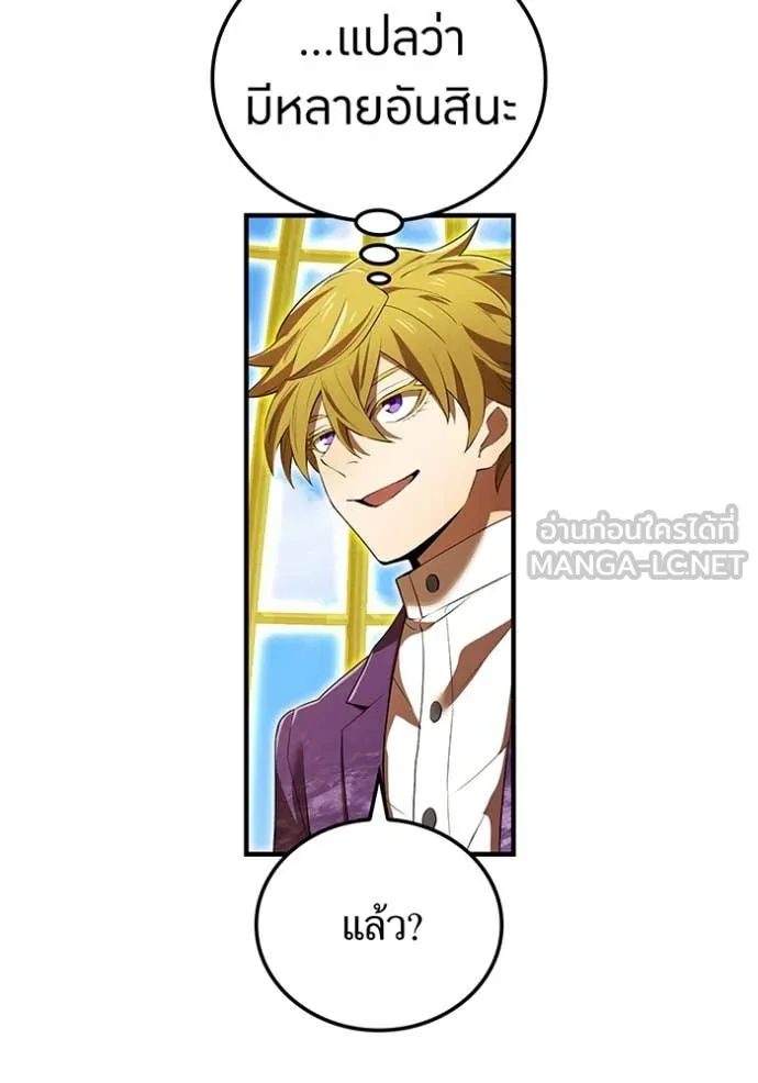 I am the strongest awakeners, recognized by all of the world‘s cheat masters ตอนที่ 47 page 97