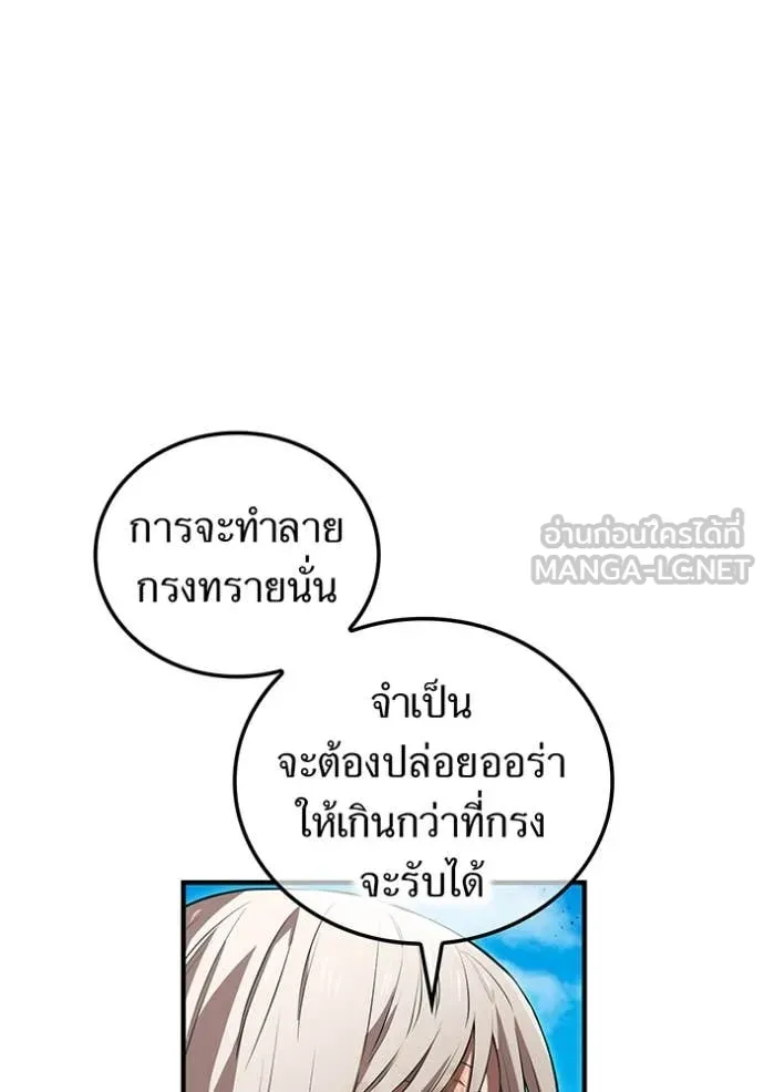 I am the strongest awakeners, recognized by all of the world‘s cheat masters ตอนที่ 47 page 98