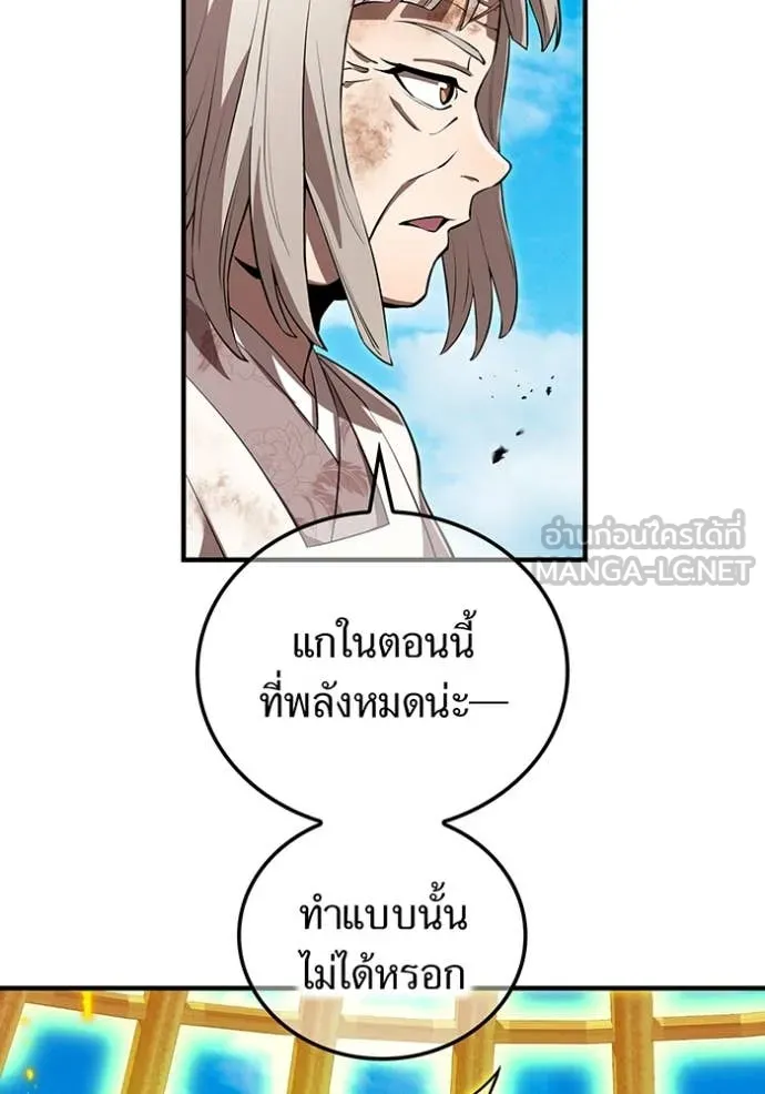 I am the strongest awakeners, recognized by all of the world‘s cheat masters ตอนที่ 47 page 99