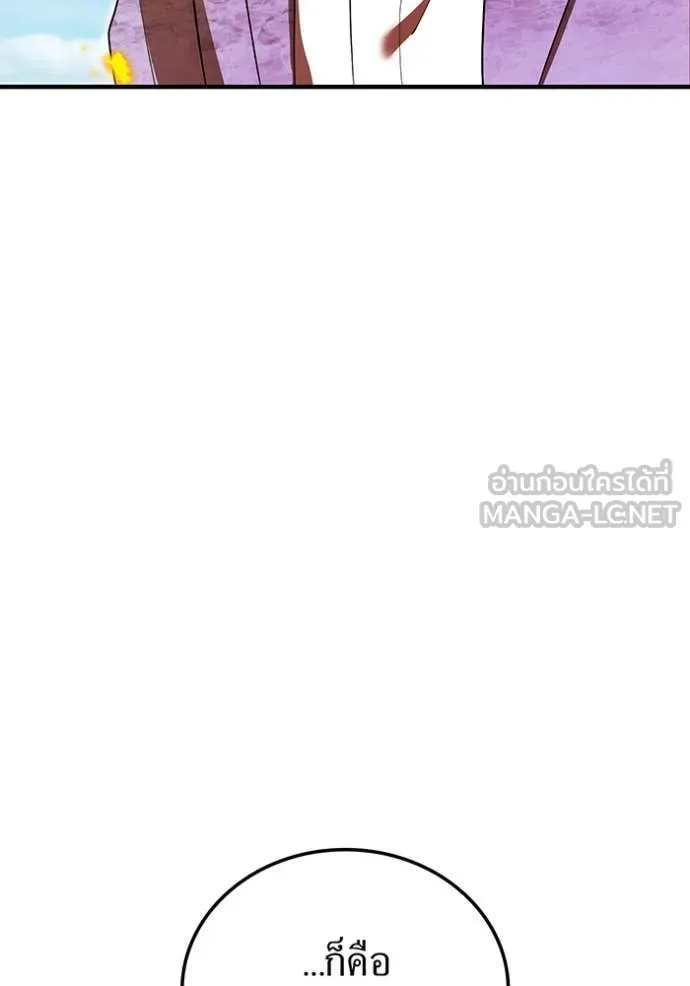 I am the strongest awakeners, recognized by all of the world‘s cheat masters ตอนที่ 47 page 101