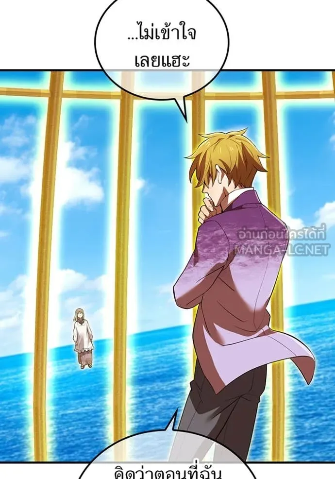 I am the strongest awakeners, recognized by all of the world‘s cheat masters ตอนที่ 47 page 103