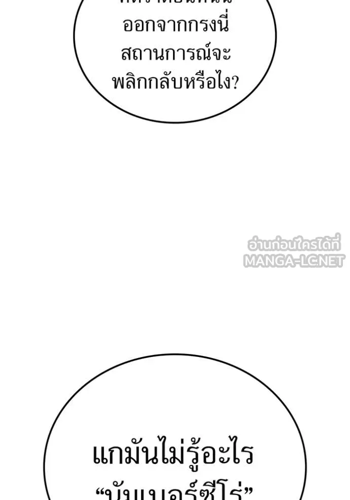 I am the strongest awakeners, recognized by all of the world‘s cheat masters ตอนที่ 47 page 104