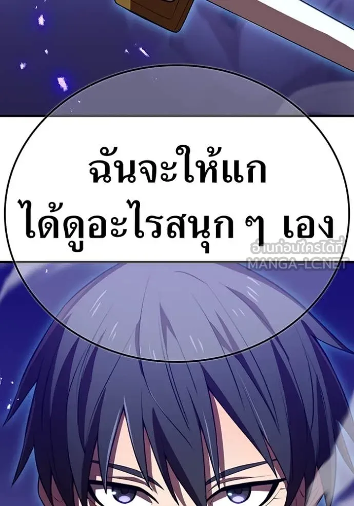 I am the strongest awakeners, recognized by all of the world‘s cheat masters ตอนที่ 47 page 109