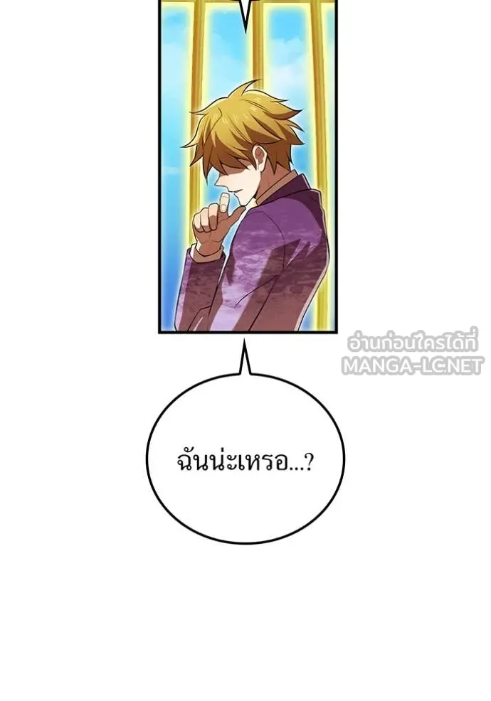 I am the strongest awakeners, recognized by all of the world‘s cheat masters ตอนที่ 47 page 112