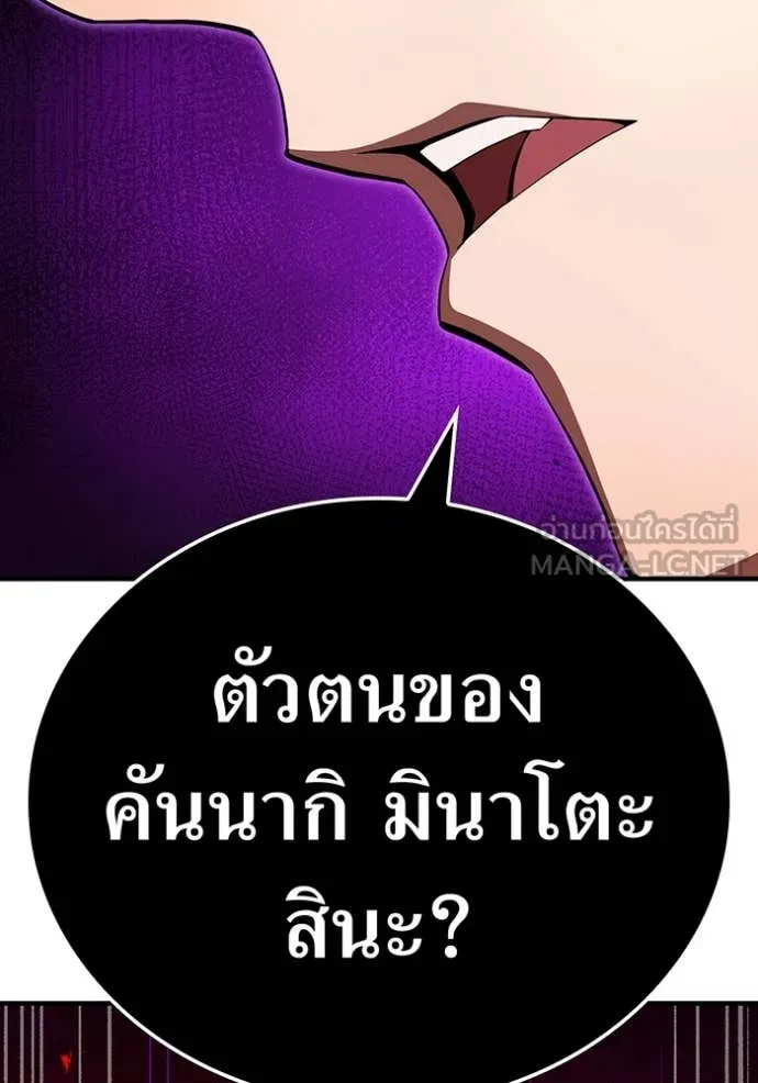 I am the strongest awakeners, recognized by all of the world‘s cheat masters ตอนที่ 47 page 114