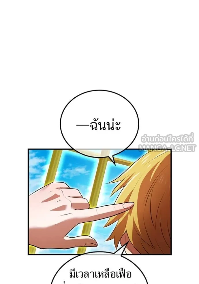 I am the strongest awakeners, recognized by all of the world‘s cheat masters ตอนที่ 47 page 117