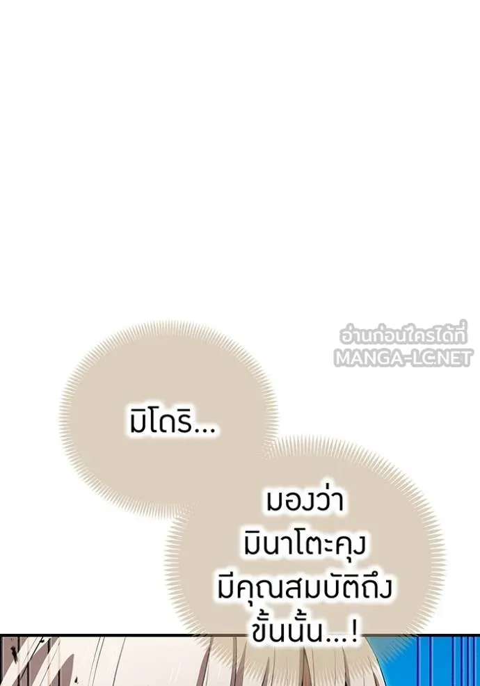 I am the strongest awakeners, recognized by all of the world‘s cheat masters ตอนที่ 47 page 122