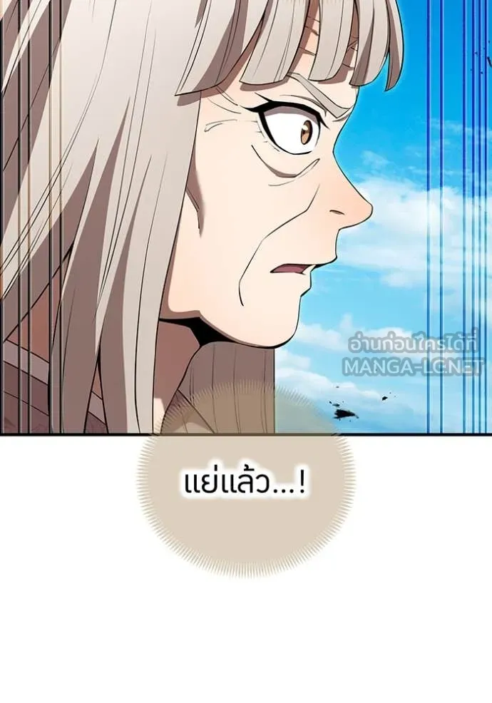 I am the strongest awakeners, recognized by all of the world‘s cheat masters ตอนที่ 47 page 123