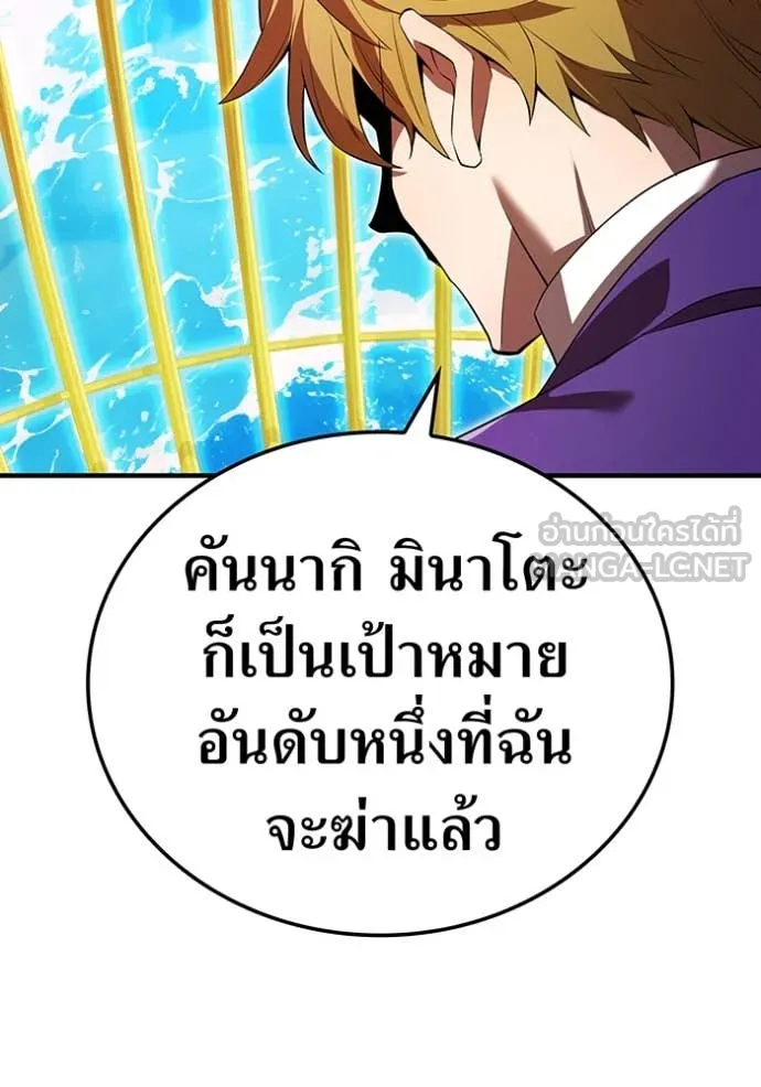 I am the strongest awakeners, recognized by all of the world‘s cheat masters ตอนที่ 47 page 125