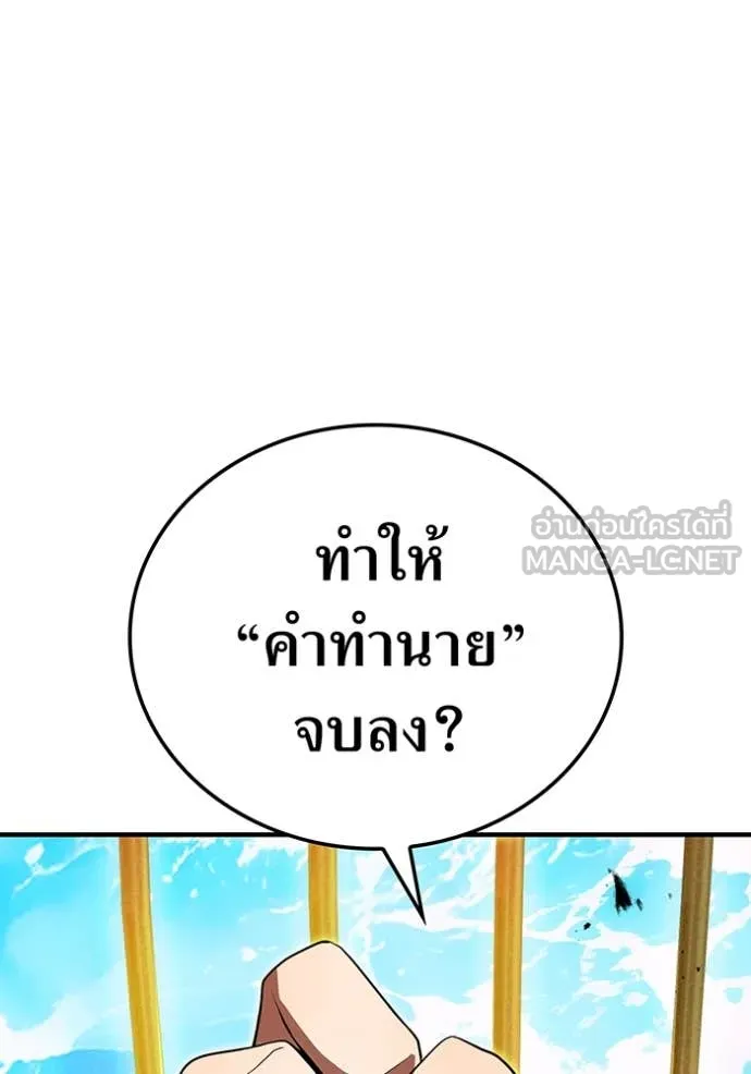 I am the strongest awakeners, recognized by all of the world‘s cheat masters ตอนที่ 47 page 126