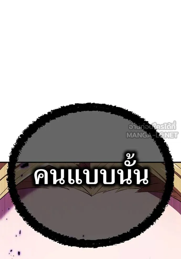 I am the strongest awakeners, recognized by all of the world‘s cheat masters ตอนที่ 47 page 128