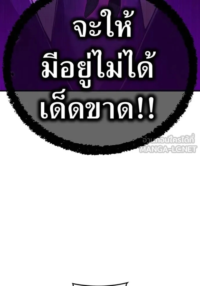 I am the strongest awakeners, recognized by all of the world‘s cheat masters ตอนที่ 47 page 131