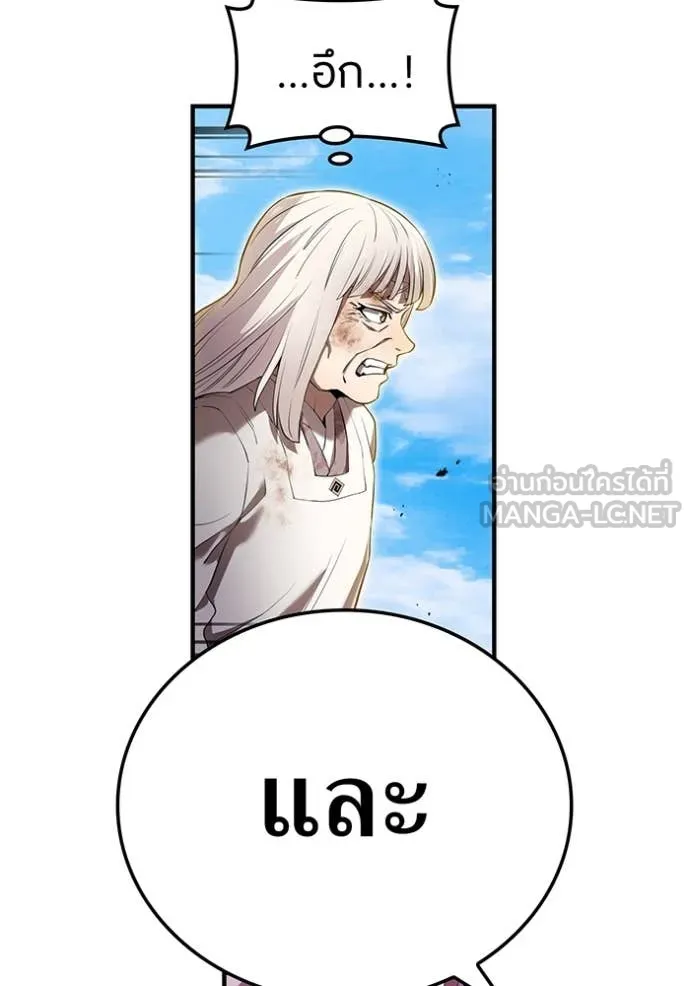 I am the strongest awakeners, recognized by all of the world‘s cheat masters ตอนที่ 47 page 132